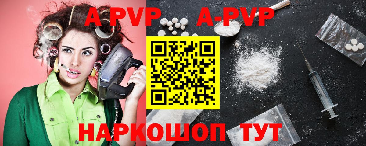 APVP крисы CK Кизляр
