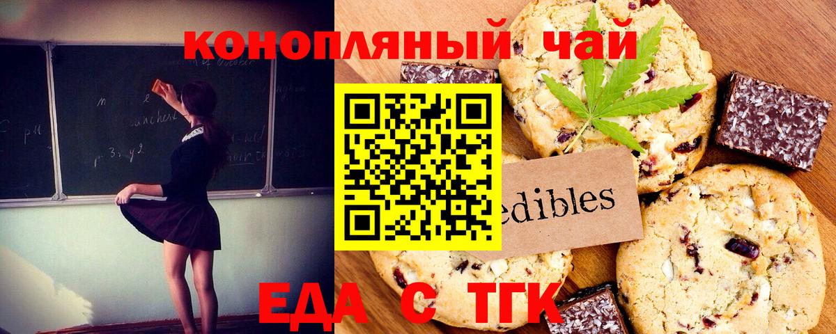 Cannafood конопля  Вход с VPN  Кизляр 