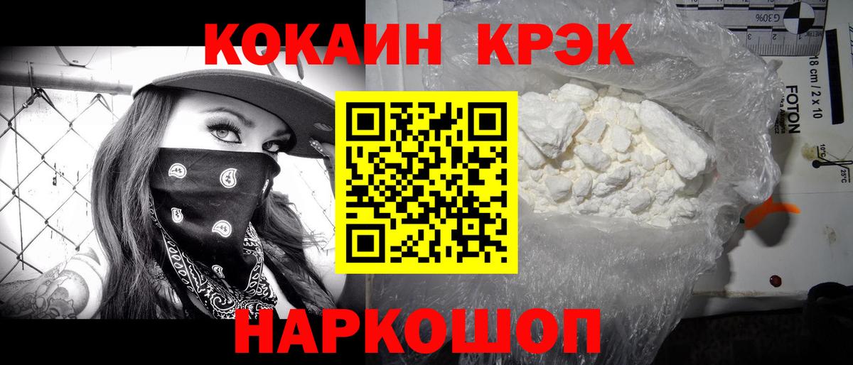 КОКАИН Fish Scale  Вход с VPN  Кизляр 
