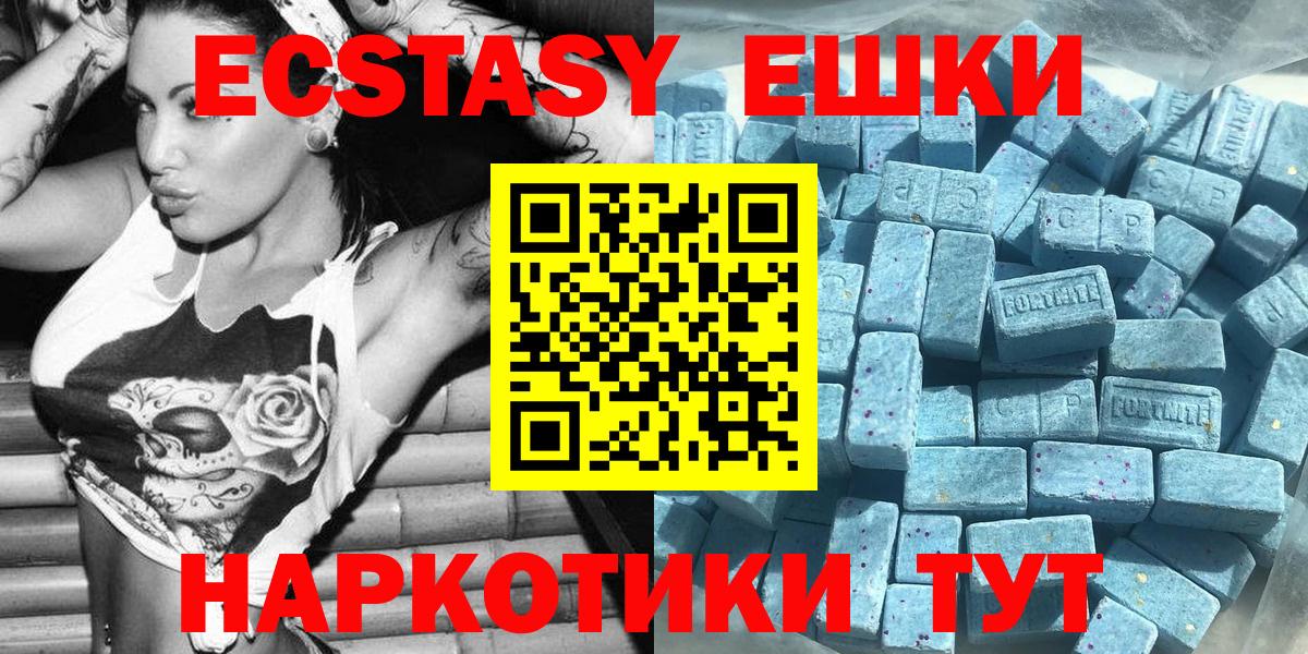 ЭКСТАЗИ таблы  Экстази 280мг  Кизляр  MEGA ONION  Вход с VPN 