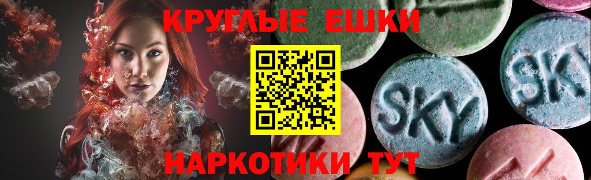 ЭКСТАЗИ 280мг Кизляр