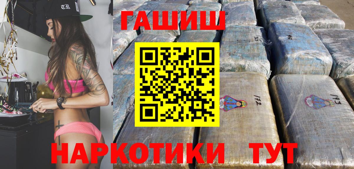 Гашиш гашик Кизляр