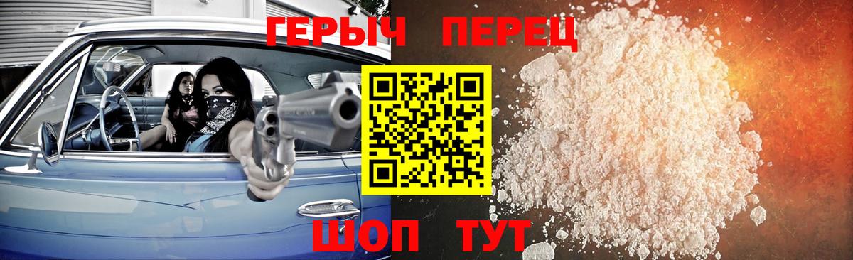 Героин VHQ  Вход с VPN  Кизляр 