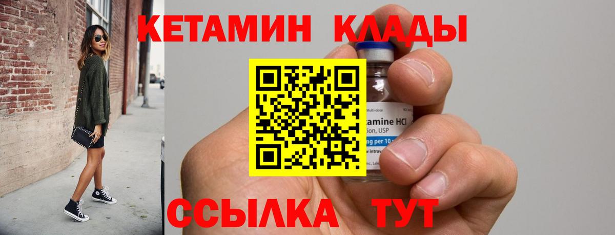 Кетамин VHQ  Вход с VPN  Кизляр 