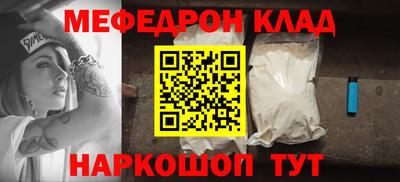 мяу мяу кристалл Краснокаменск