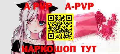 мяу мяу кристалл Краснокаменск