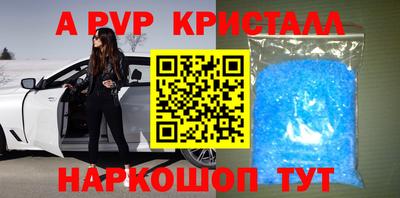 мяу мяу кристалл Краснокаменск