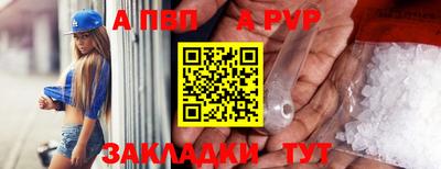 а пвп мука Краснознаменск