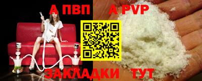 а пвп мука Краснознаменск