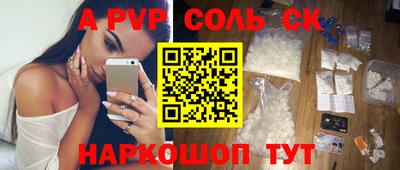 мяу мяу кристалл Краснокаменск