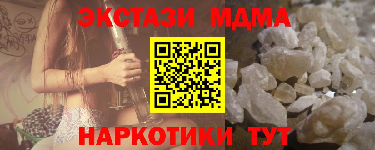 MDMA crystal  МДМА  Кизляр  МДМА VHQ  Вход с VPN 