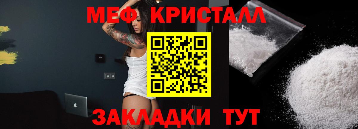 Меф 4 MMC  МЯУ-МЯУ VHQ  Кизляр  Вход с VPN 