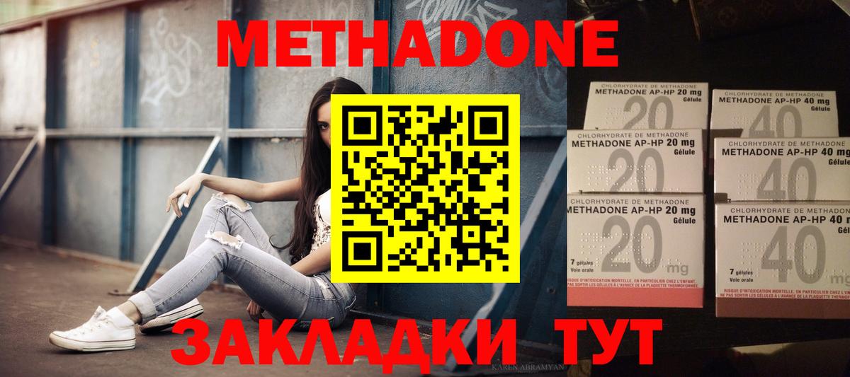 МЕТАДОН мёд Кизляр