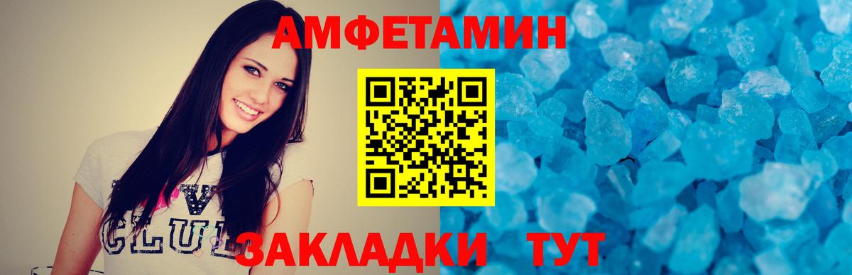 МЕТАМФЕТАМИН пудра Кизляр