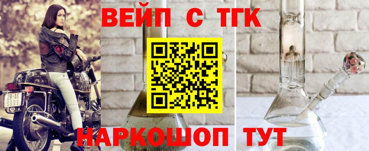 Кизляр  ТГК жижа  купить наркотик  Дистиллят ТГК Wax  Вход с VPN 